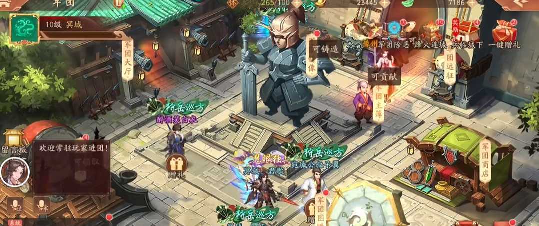 少年三国志2军团有什么用