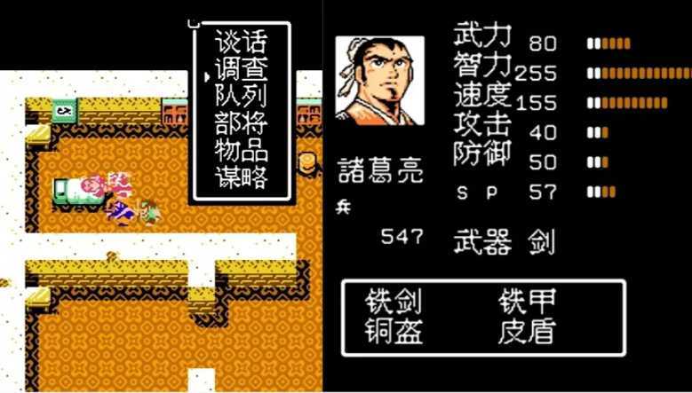 吞食天地如何收诸葛亮