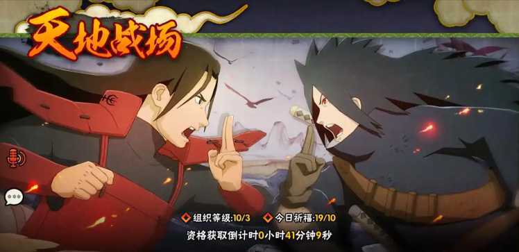 火影忍者如何解锁战场模式