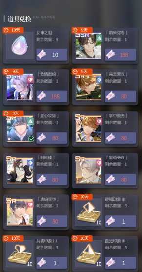 未定事件簿女神之泪怎么获得