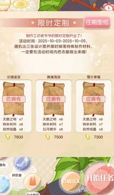 暖暖环游世界设计工坊在哪里