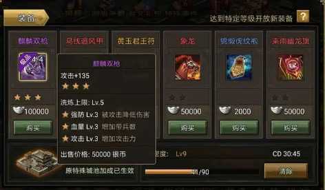 攻城掠地中如何开启开光