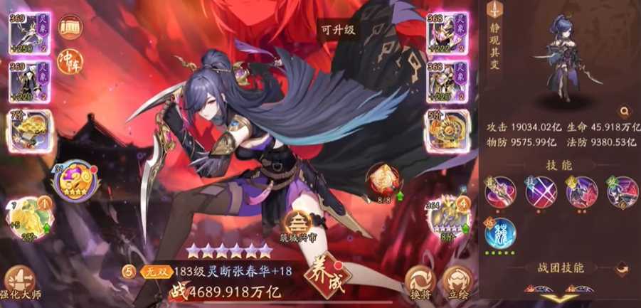 少年三国志赤金张春华在哪