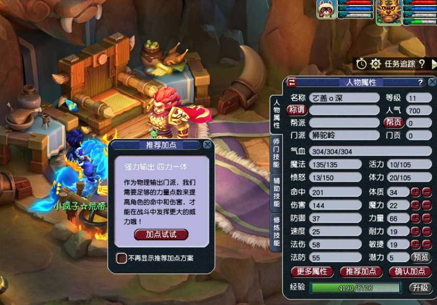 梦幻西游狮驼如何省蓝