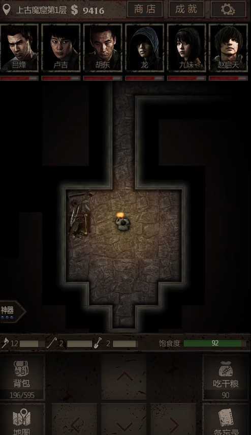 长生劫怎么通关上古魔窟