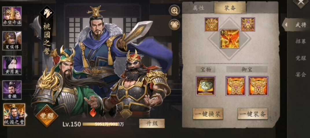 攻城掠地觉醒羁绊有什么用