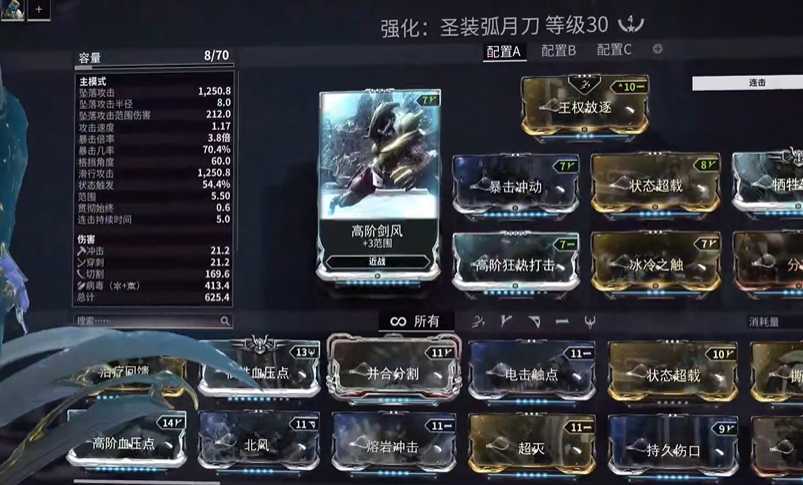 星际战甲如何刷圣装弧月刀