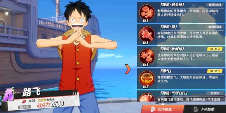 航海王热血航线平民角色怎么养成培养