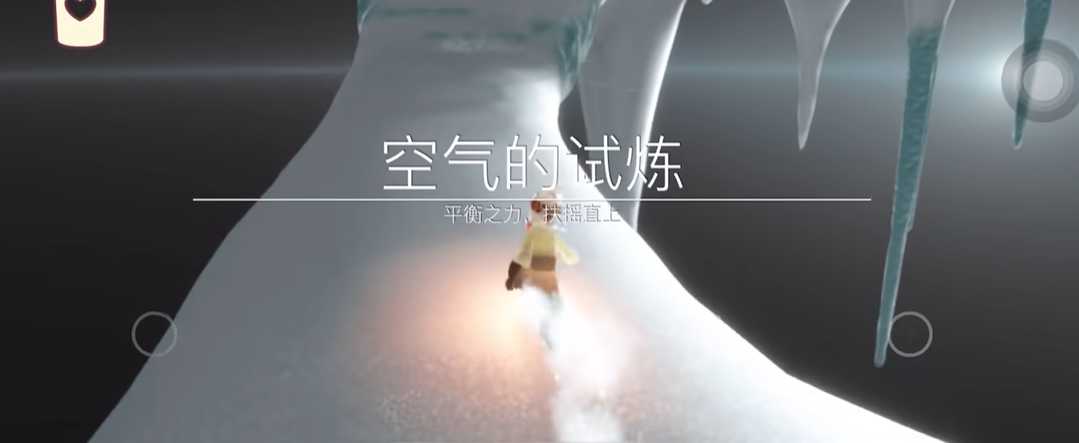 光遇怎么过风之试炼