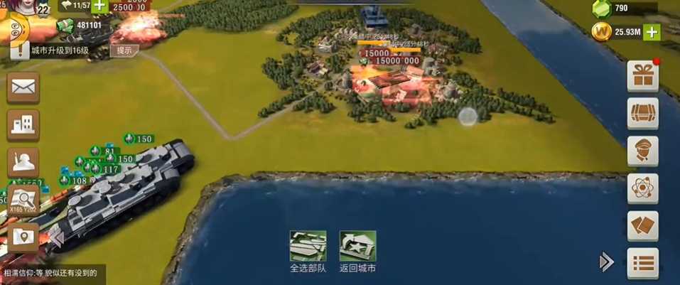 二战风云2海岛怎么拿下40城