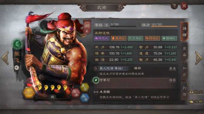 三国志战略版张飞为什么强