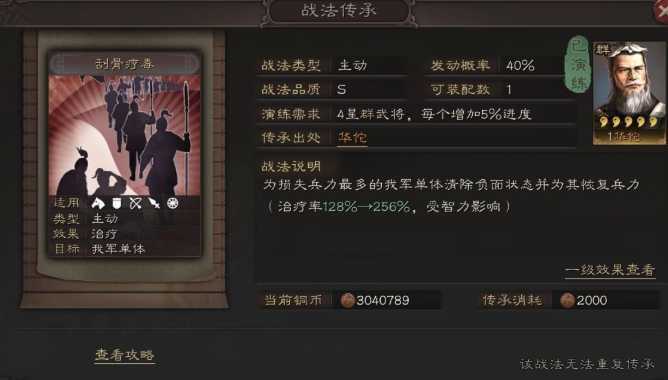 三国志战略版如何克制谋略输出