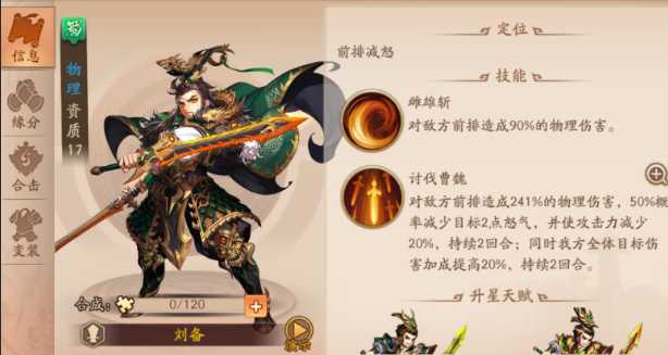 少年三国志2羁绊最多的阵容是什么