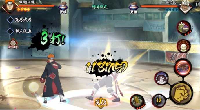 火影忍者手游天道如何