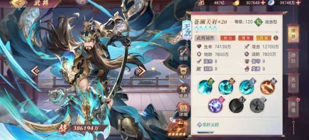 三国志幻想大陆关羽怎么打伤害