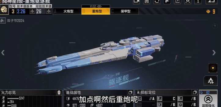 无尽的拉格朗日阎神星重炮加点怎么加