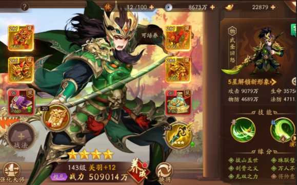 少年三国志2核心红将选什么