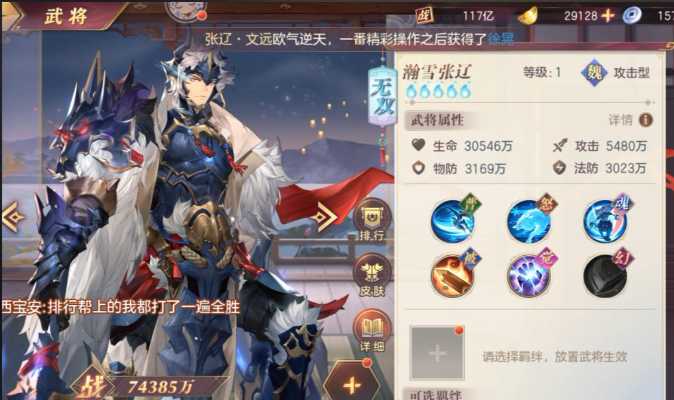 三国志幻想大陆张辽队伍怎么搭配