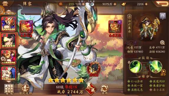 少年三国志2群雄带什么合击