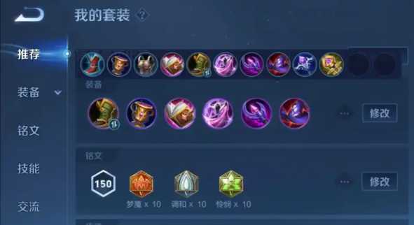 王者荣耀海诺打法出装是什么