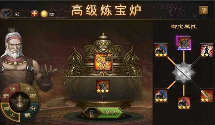 攻城掠地御宝要什么属性