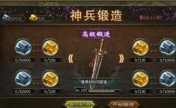 攻城掠地装备强化后怎么获得