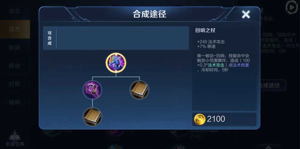 王者荣耀法师伤害最高的出装出什么