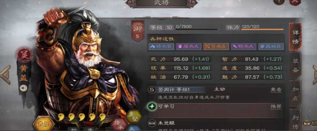 三国志战略版中的如何搭配