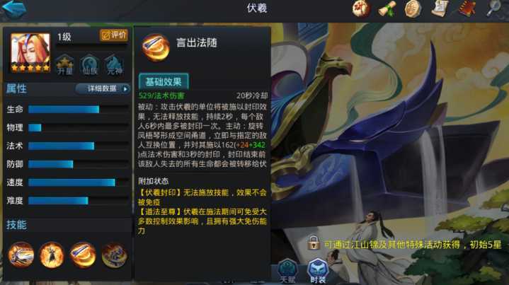 乱斗西游2伏羲怎么连招