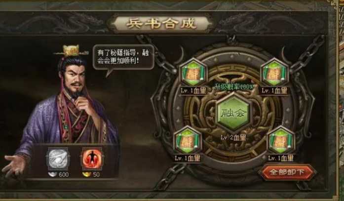 攻城掠地兵书如何升到九级