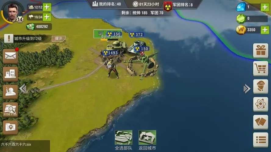 二战风云如何进攻军团首都