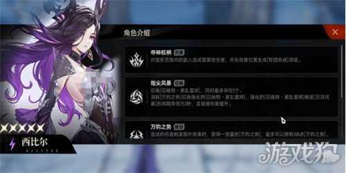 二重螺旋五星角色怎么选 五星角色选择推荐