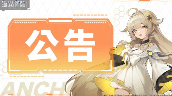 《锚点降临 Re：Code》全新改版 命星骑士团成员「辉月」同步登场