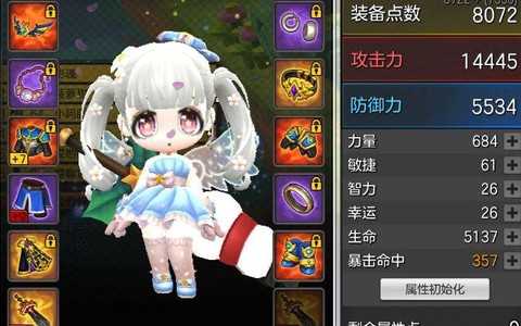 冒险岛2时装如何获得