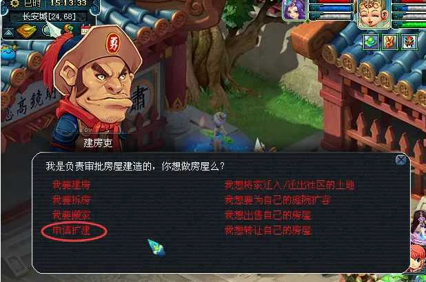 梦幻西游家里种植什么