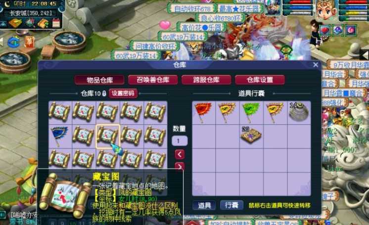 梦幻西游挖图注意什么东西