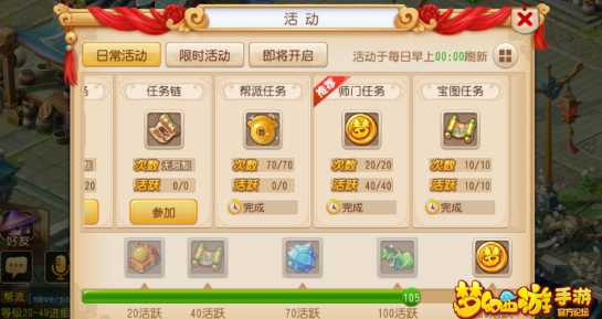 梦幻西游手游跑环需要什么