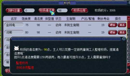 梦幻西游牧场爬行类什么好