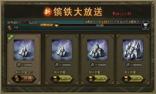 攻城掠地镔铁什么用