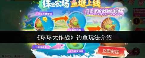 球球大作战怎么联机玩