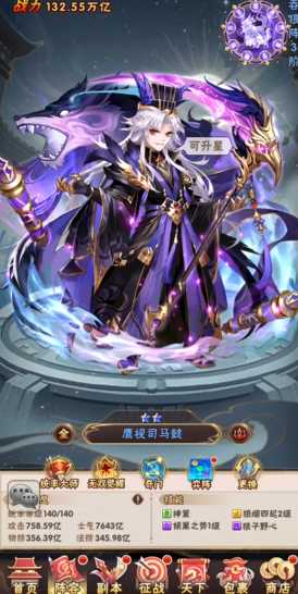 少年三国志彩金哪个阵容好