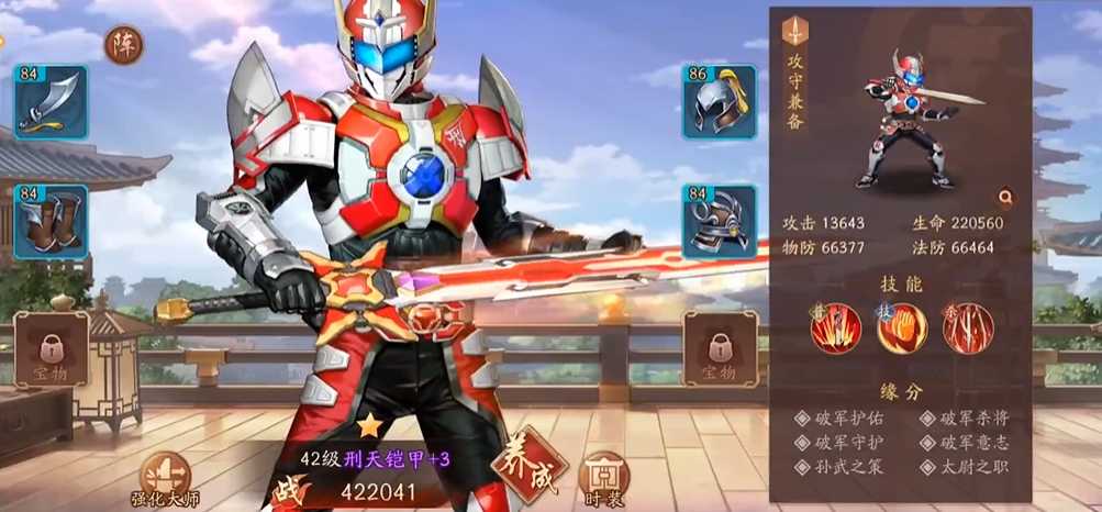 少年三国志2铠甲有什么用