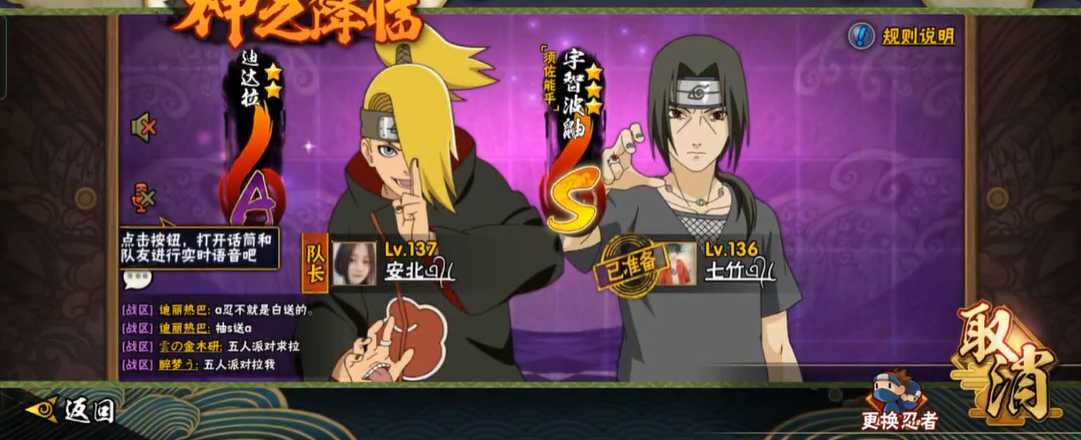 火影忍者手游神之降临用哪个忍者