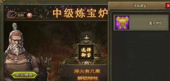 攻城掠地红宝怎么升成紫宝