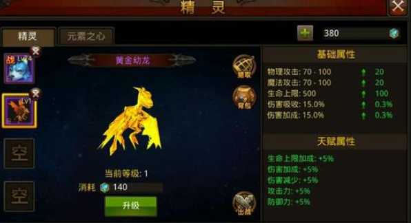 全民奇迹精灵怎么提升技能