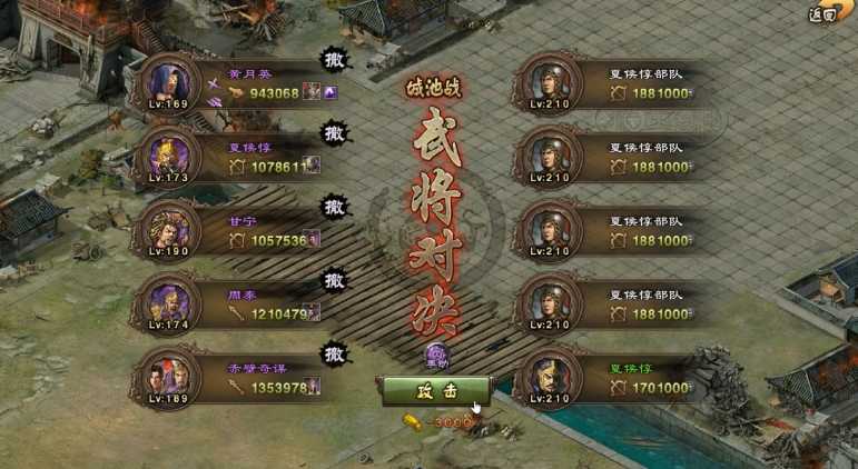 攻城掠地怎么过210副本