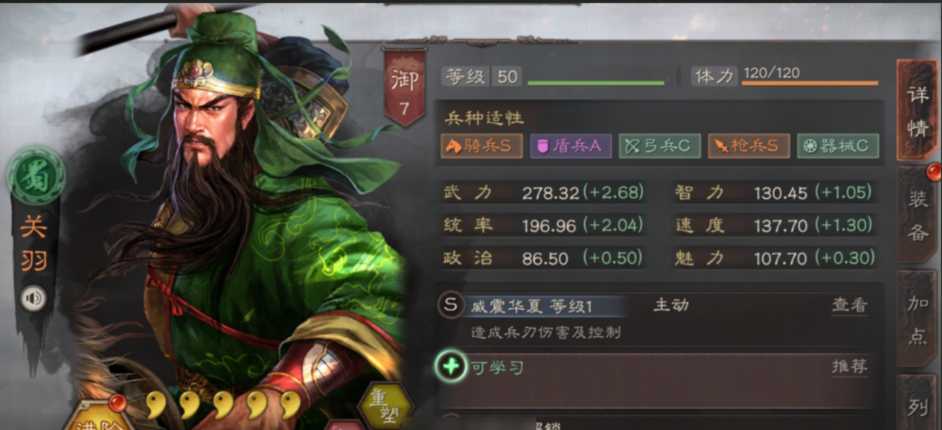 三国志战略版怎么快速赚战功