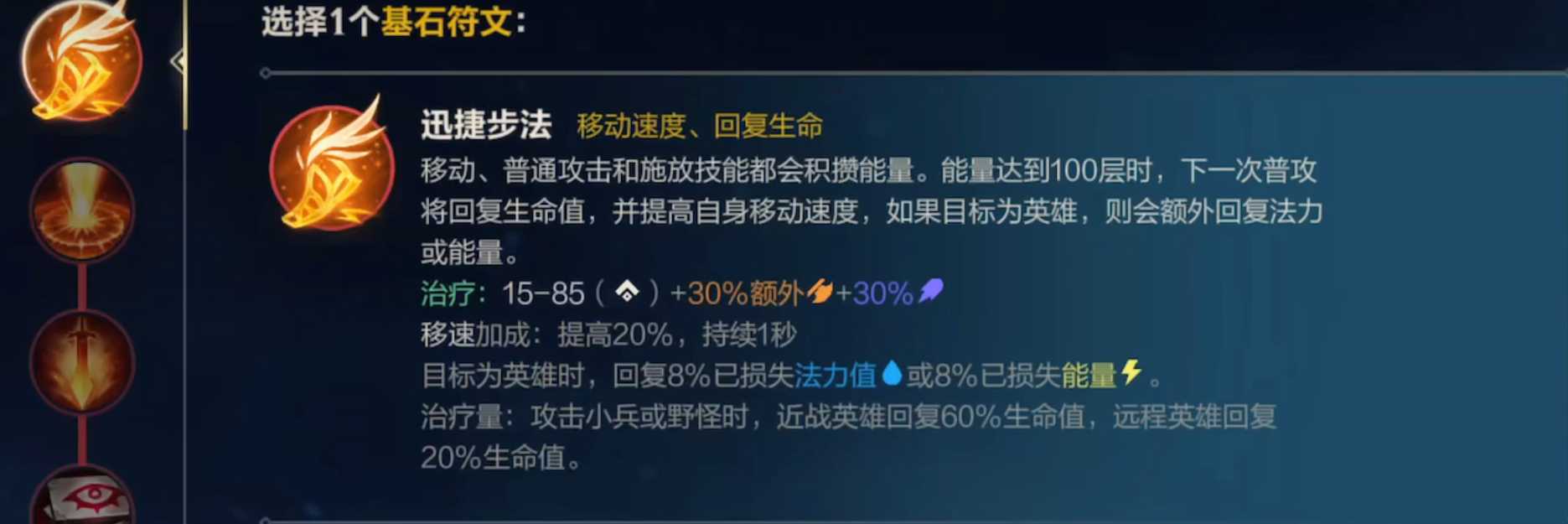 英雄联盟手游vn带什么天赋