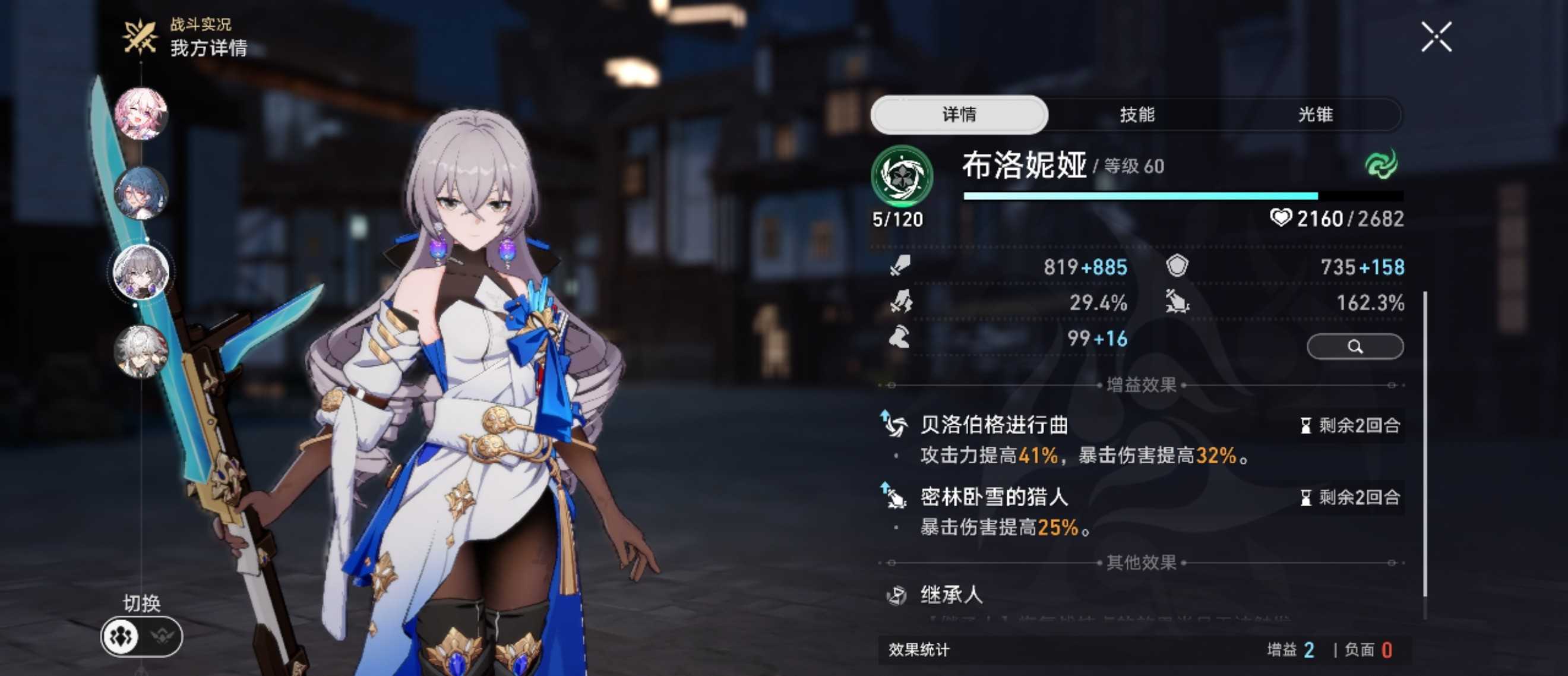 崩坏星穹铁道布洛妮娅用什么遗器