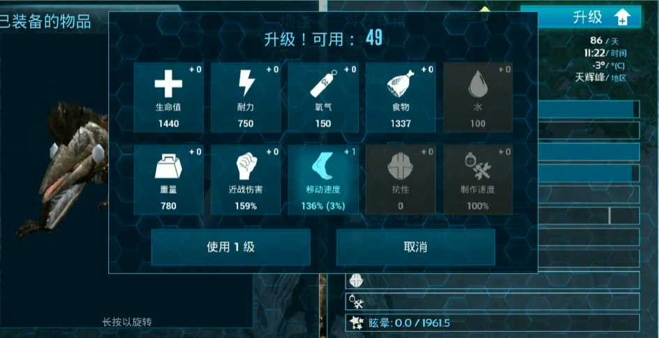 方舟生存进化风神翼龙怎么加点